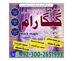 Online amil baba mirpur,Famous amil baba in karachi,Powerful amil baba in sawat,