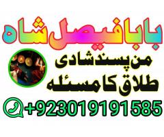 online amil baba islamabad amil baba black magic expert in islamabad, online amil baba online istikh