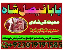online amil baba islamabad amil baba black magic expert in islamabad, online amil baba online istikh