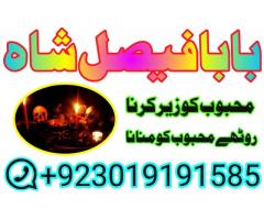 online amil baba islamabad amil baba black magic expert in islamabad, online amil baba online istikh