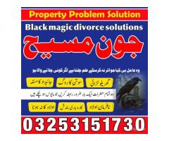 Z21 Black magic specialist 03253151730 amil baba in pakistan kala jadu specialist in karachi