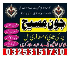 Z21 Black magic specialist 03253151730 amil baba in pakistan kala jadu specialist in karachi