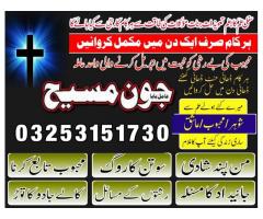 Authorized black magic specialist Canada 03253151730 Kala Jadu Ka Tor - Amil baba kala jadu Tantrik