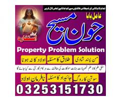 4-Authorized black magic specialist Canada 03253151730 Kala Jadu Ka Tor - Amil baba kala jadu Tantri