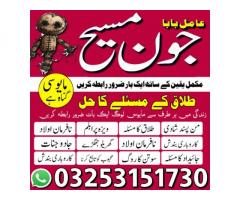 5-Authorized black magic specialist Canada 03253151730 Kala Jadu Ka Tor - Njoomi kala jadu hindu