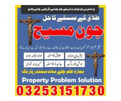 6-Authorized black magic specialist Canada 03253151730 Kala Jadu Ka Tor - Amil baba kala jadu Tantri