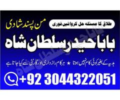 Online Amil Baba In Islamabad Real Amil Baba In Lahore