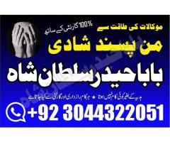 Online Amil Baba In Islamabad Real Amil Baba In Lahore