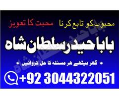 Online Amil Baba In Islamabad Real Amil Baba In Lahore