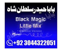 Online Amil Baba In Islamabad Real Amil Baba In Lahore