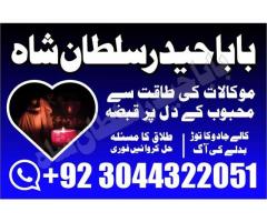 Online Amil Baba In Islamabad Real Amil Baba In Lahore