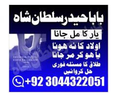 Online Amil Baba In Islamabad Real Amil Baba In Lahore