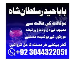 Online Amil Baba In Islamabad Real Amil Baba In Lahore