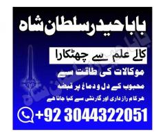 Online Amil Baba In Islamabad Real Amil Baba In Lahore