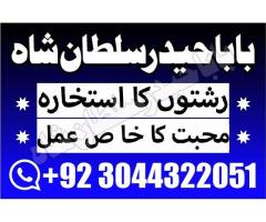 Online Amil Baba In Islamabad Real Amil Baba In Lahore