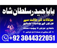 Online Amil Baba In Islamabad Real Amil Baba In Lahore