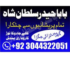Online Amil Baba In Islamabad Real Amil Baba In Lahore