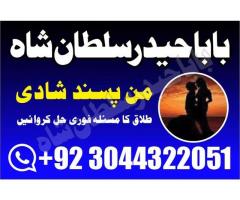 Online Amil Baba In Islamabad Real Amil Baba In Lahore