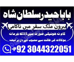 Online Amil Baba In Islamabad Real Amil Baba In Lahore