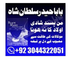 Online Amil Baba In Islamabad Real Amil Baba In Lahore