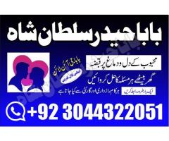 Online Amil Baba In Islamabad Real Amil Baba In Lahore