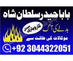 Online Amil Baba In Islamabad Real Amil Baba In Lahore