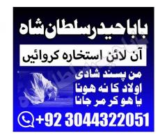 Online Amil Baba In Islamabad Real Amil Baba In Lahore