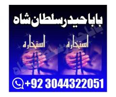 Online Amil Baba In Islamabad Real Amil Baba In Lahore