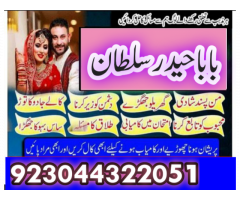 Online Amil Baba In Islamabad Real Amil Baba In Lahore