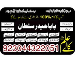 Online Amil Baba In Islamabad Real Amil Baba In Lahore