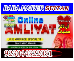 Black Magic Specialist {Amil Baba Kala Jadu In Lahore}+No 1 Top Authentic Amil