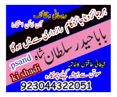 Black Magic Specialist {Amil Baba Kala Jadu In Lahore}+No 1 Top Authentic Amil
