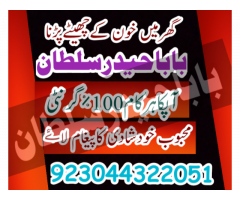 Black Magic Specialist {Amil Baba Kala Jadu In Lahore}+No 1 Top Authentic Amil