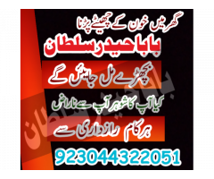 Black Magic Specialist {Amil Baba Kala Jadu In Lahore}+No 1 Top Authentic Amil