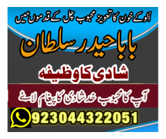 Black Magic Specialist {Amil Baba Kala Jadu In Lahore}+No 1 Top Authentic Amil