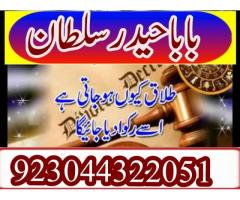 Black Magic Specialist {Amil Baba Kala Jadu In Lahore}+No 1 Top Authentic Amil