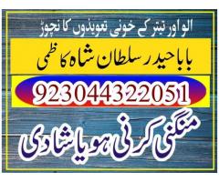 Black Magic Specialist {Amil Baba Kala Jadu In Lahore}+No 1 Top Authentic Amil