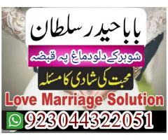 Black Magic Specialist {Amil Baba Kala Jadu In Lahore}+No 1 Top Authentic Amil