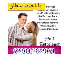 Black Magic Specialist {Amil Baba Kala Jadu In Lahore}+No 1 Top Authentic Amil