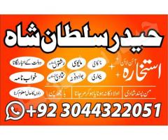 Amil Baba in bangali baba ji Lahore Asli Amil Baba Amil Baba in Islamabad