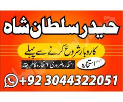 Amil Baba in bangali baba  Lahore Asli Amil Baba Amil Baba in Islamabad