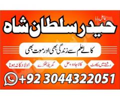 Amil Baba in bangali baba 13 Lahore Asli Amil Baba Amil Baba in Islamabad