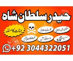 Amil Baba in bangali baba 12 Lahore Asli Amil Baba Amil Baba in Islamabad