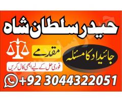 Amil Baba in bangali baba 6 Lahore Asli Amil Baba Amil Baba in Islamabad