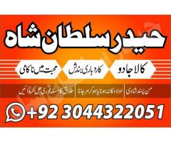 Amil Baba in bangali baba 7 Lahore Asli Amil Baba Amil Baba in Islamabad