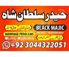 Amil Baba in bangali baba 78 Lahore Asli Amil Baba Amil Baba in Islamabad