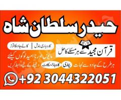 Amil Baba in bangali baba multan Lahore Asli Amil Baba Amil Baba in Islamabad