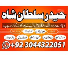 Amil Baba in bangali baba jehlam Lahore Asli Amil Baba Amil Baba in Islamabad