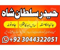 Amil Baba in bangali baba jehlam Lahore Asli Amil Baba Amil Baba in Islamabad