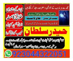 Authentic Amil Baba Canada,Kala Jadu Expert England,Most Famous Amil Baba America